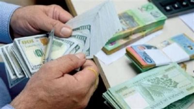 سعر الدولار مقابل الليرة اللبنانية في السوق السوداء اليوم 25 يناير 2025