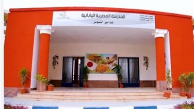 موعد ورابط التقديم على وظائف المدارس المصرية اليابانية