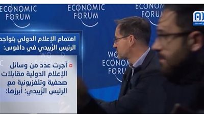 زيارة الزُبيدي لدافوس تحت مجهر الإعلام الدولي 