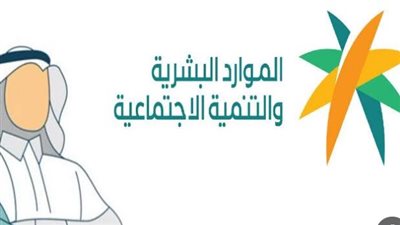 حقيقة صرف زيادة ملكية لمستفيدي الضمان المطور الاجتماعي