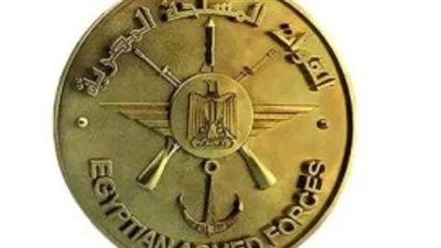 القوات المسلحة تهنئ رئيس الجمهورية بمناسبة حلول عيد الفطر المبارك لعام 1446هــ