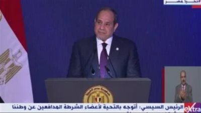 الرئيس عبدالفتاح السيسى: مصر أصبحت كما كانت على مر العصور واحة للأمن والاستقرار (بث مباشر)