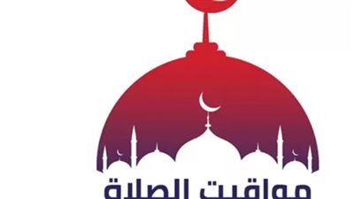 موعد آذان الظهر اليوم 29 يناير 2025 بالقاهرة والمحافظات 