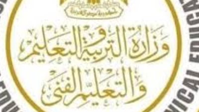 رابط نتيجة الصف الثالث الإعدادي عبر بوابة التعليم الأساسي