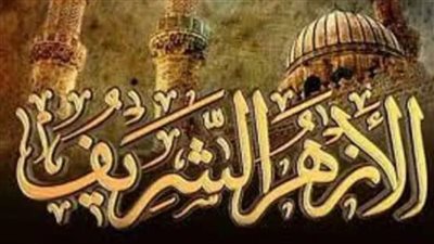 موعد مسابقة تعيين 10 آلاف معلم أزهري