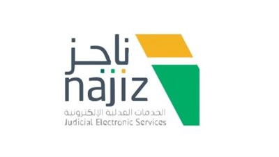 خطوة بخطوة.. طريقة استخراج الصك الإلكتروني عبر 