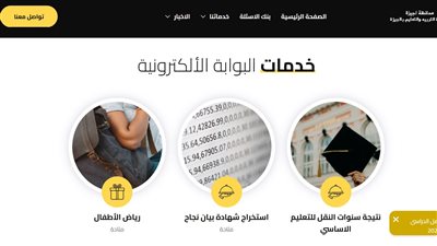 خطوات الحصول على نتيجة الشهادة الإعدادية بالجيزة gizaedu.net