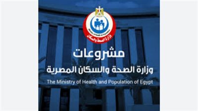 وزارة الصحة تجيب.. كيف تحمى نفسك من الفيروسات التنفسية ؟