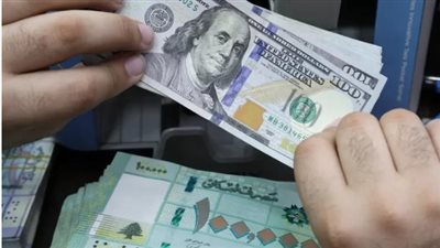 سعر الدولار مقابل الليرة اليوم الأحد 2_2_ 2025 في لبنان