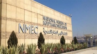  أسعار تذاكر ومواعيد زيارة متحف الحضارة للمصريين والأجانب