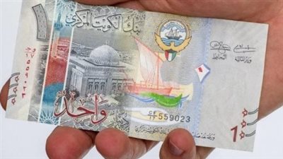 سعر الدينار الكويتي في البنك المركزي المصري اليوم 3_2_2025