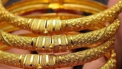  سعر الذهب في السوق المحلي صباح اليوم الثلاثاء 4 فبراير 2025 بمصر (آخر تحديث)