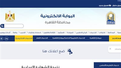  برقم الجلوس.. نتيجة الشهادة الإعدادية 2025 فى القاهرة