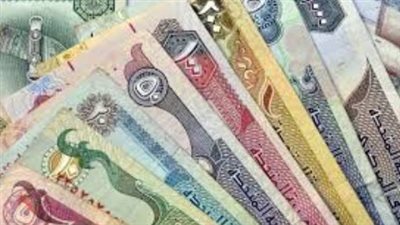  سعر الدرهم الإماراتى أمام الجنيه المصرى بالبنوك المصرية اليوم السبت 8-2-2025