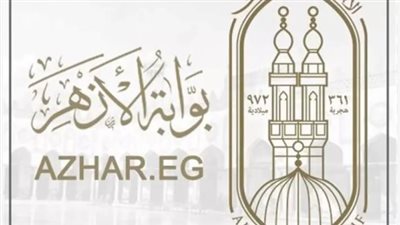 ظهرت الآن.. نتيجة الشهادة الابتدائية والإعدادية الأزهرية 2025