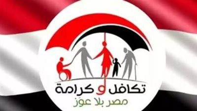 خطوات الاستعلام عن Takaful & Karama تكافل وكرامة شهر فبراير 2025