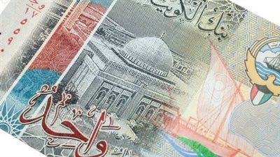 سعر الدينار الكويتي اليوم الأحد 9 فبراير 2025 في البنوك وشركات الصرافة بمصر