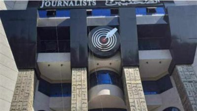 فتح باب الترشح لانتخابات نقابة الصحفيين المصريين اليوم حتى 13 فبراير 2025
