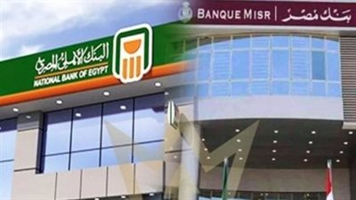 تفاصيل شهادات الادخار 2025 في البنك الأهلي وبنك مصر وبنك CIB وبنك QNB