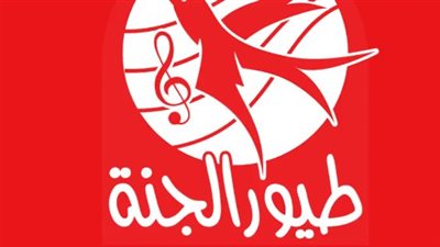 تردد قناة Toyor Al Janah طيور الجنة 2025 على نايل سات 