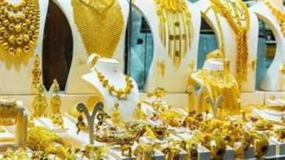  أسعار الذهب في مصر اليوم الثلاثاء 11 فبراير 2025