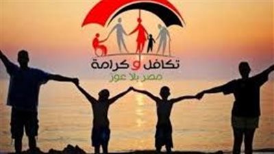 موعد صرف معاش تكافل وكرامة لشهر فبراير 2025