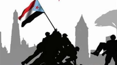يوم الشهيد الجنوبي.. كيف يعد مناسبة ومحطة تاريخية يُكرِّم ويبجِّل فيها الشعب تضحيات أبنائه؟