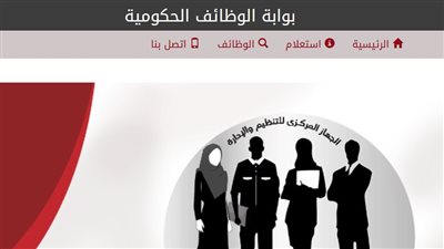 خطوات التسجيل في مسابقة تعيين 5500 معلم مساعد.. والتفاصيل 