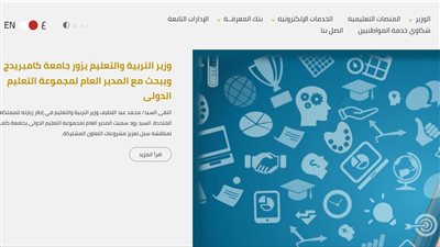 موعد إتاحة التقييمات الأسبوعية عبر موقع الوزارة (رابط)