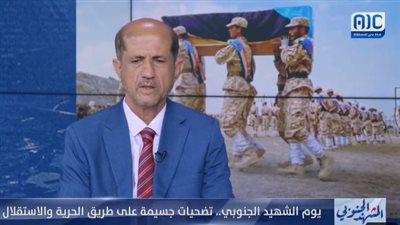 العميد علي شنظور: الحوار الوطني بجنوب اليمن هو الهدف السامي لكل القوى الجنوبية (فيديو)