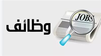 فرص عمل جديدة بالإمارات 2025.. بمرتبات تصل إلى 1800 درهم (رابط)