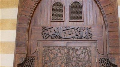 الإفتاء المصرية تنظم احتفالا رسميا وشعبيا لإعلان موعد أول أيام شهر رمضان 2025