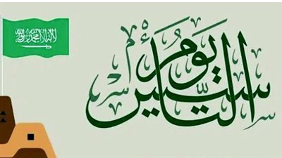 عروض يوم التأسيس 2025