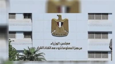 الحكومة المصرية تفند أخطر 6 شائعات واجهت الدولة فى عام 2024