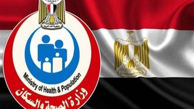 وزارة الصحة المصرية توضح طريقة الاستعلام عن قرارات العلاج على نفقة الدولة