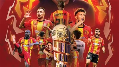 الترجي يتوج بـ كأس السوبر التونسي للمرة السابعة في تاريخه