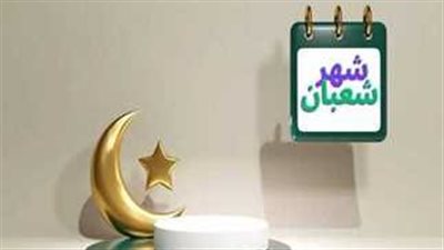 فضل صيام الأيام البيض فى شعبان