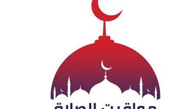 مواقيت الصلاة اليوم الإثنين 17 فبراير بمحافظة بورسعيد