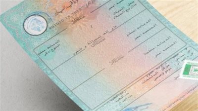 استخراج شهادة الميلاد أون لاين