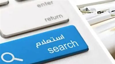 رابط الاستعلام عن مخالفات السيارات 2025