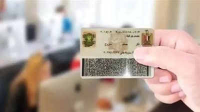 خطوات تجديد بطاقة الرقم القومي أونلاين 2025