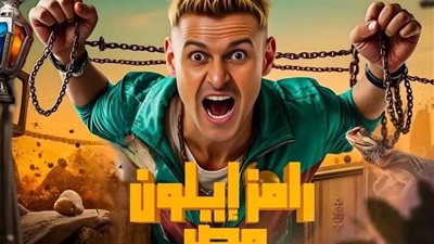 رامز جلال: هجيب حق شيرين من حسام حبيب النهاردة