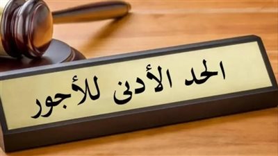بعد رفع الحد الأدنى للأجور.. متى يتم الإعلان عن زيادة المعاشات المقبلة؟