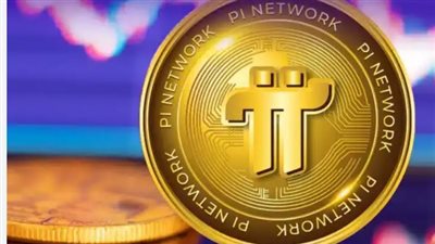 سعر عملة Pi Network اليوم الثلاثاء 18 فبراير 2025