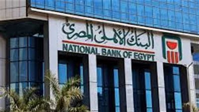 شهادات البنك الأهلي الادخارية بالعملة المحلية 2025