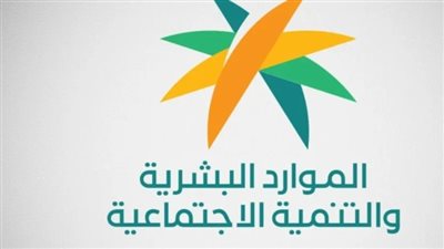 موعد بدء سريان تعديلات نظام العمل.. وزارة الموارد البشرية بالسعودية توضح