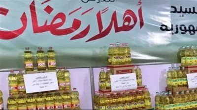 أماكن معارض أهلا رمضان 2025 بالمحافظات