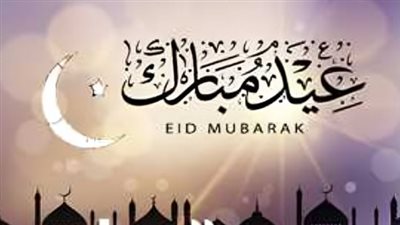 الإجازات الرسمية لمتبقية في عام 2025.. متى موعد عيد الفطر؟