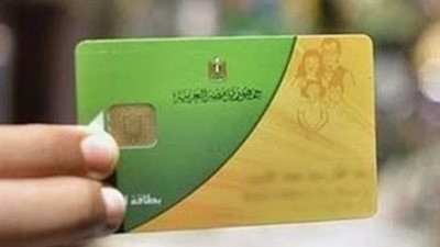 خطوات إضافة المواليد على بطاقات التموين