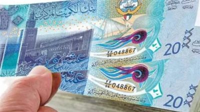 سعر الدينار الكويتي في البنوك اليوم الأربعاء 19 فبراير 2025